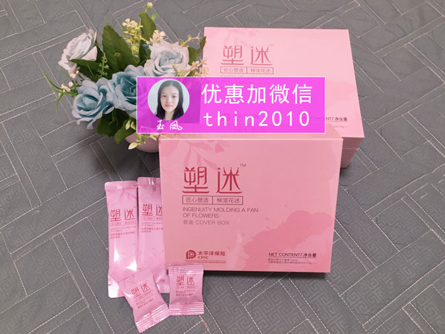 塑迷减脂套盒多少钱一盒?效果怎么样