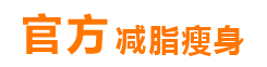 官网丨减肥产品丨蜜伊嗖丨纤体一粒SO丨巧克力