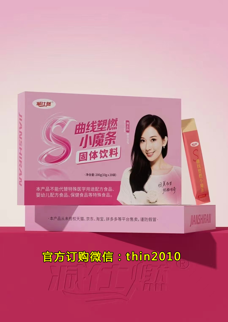 减仕燃小魔条可信吗